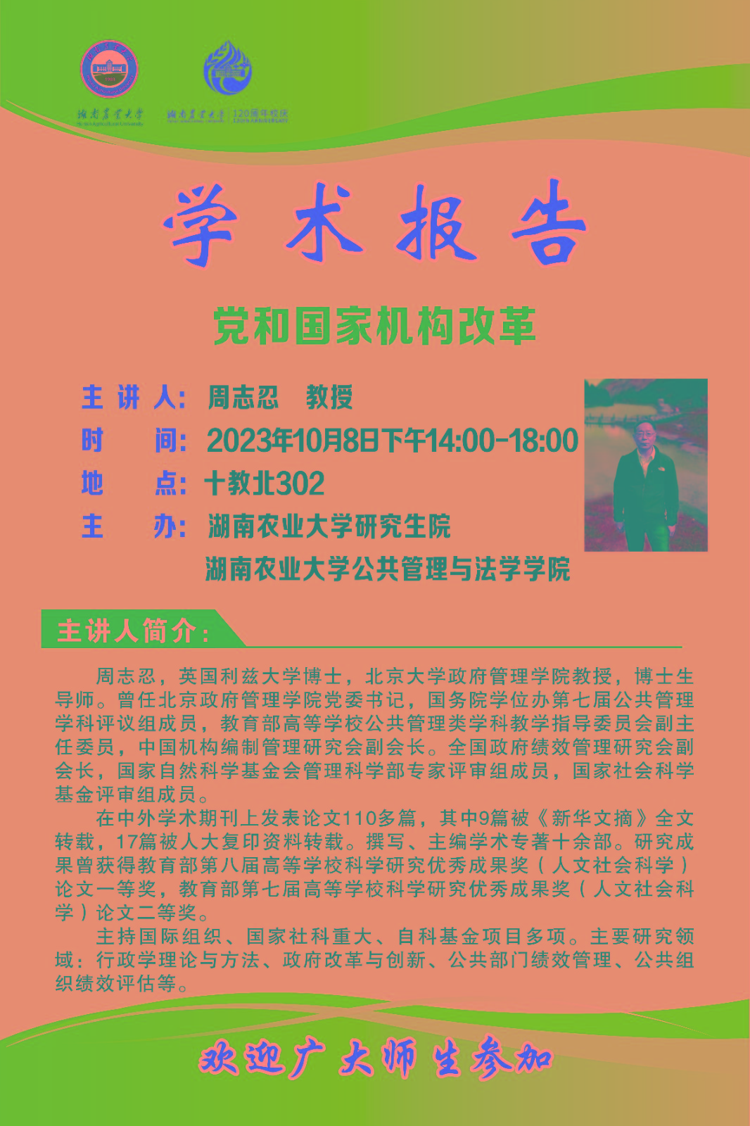 微信图片_20231018110105.jpg