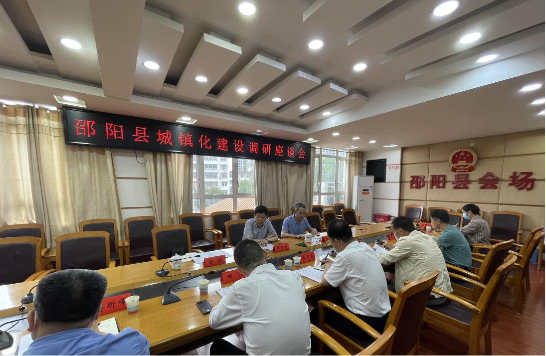 图1 课题组在邵阳县政府常务会议室召开座谈会.png