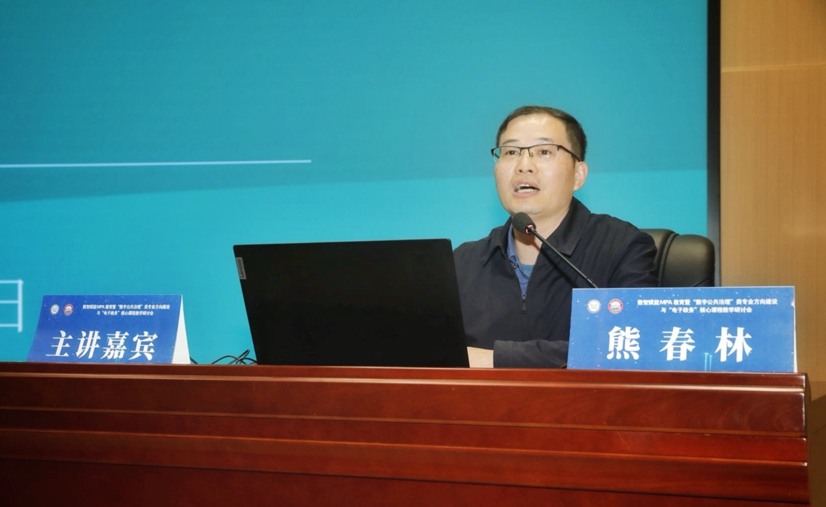 熊春林教授作专题报告全国mpa教指委委员、大连理工大学公共管理学院李鹏