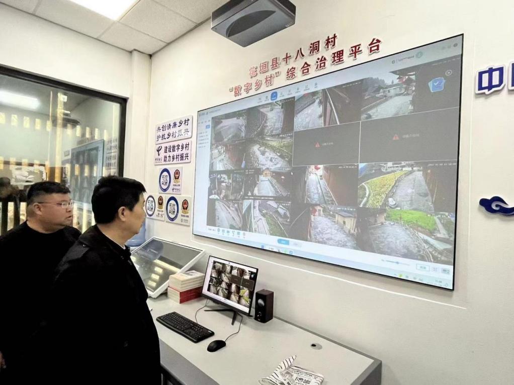 图3：参观十八洞村“数字乡村”综合治理平台.jpg