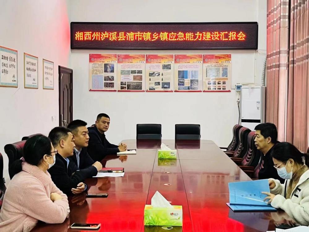 图8：在浦市镇开展座谈会.jpg